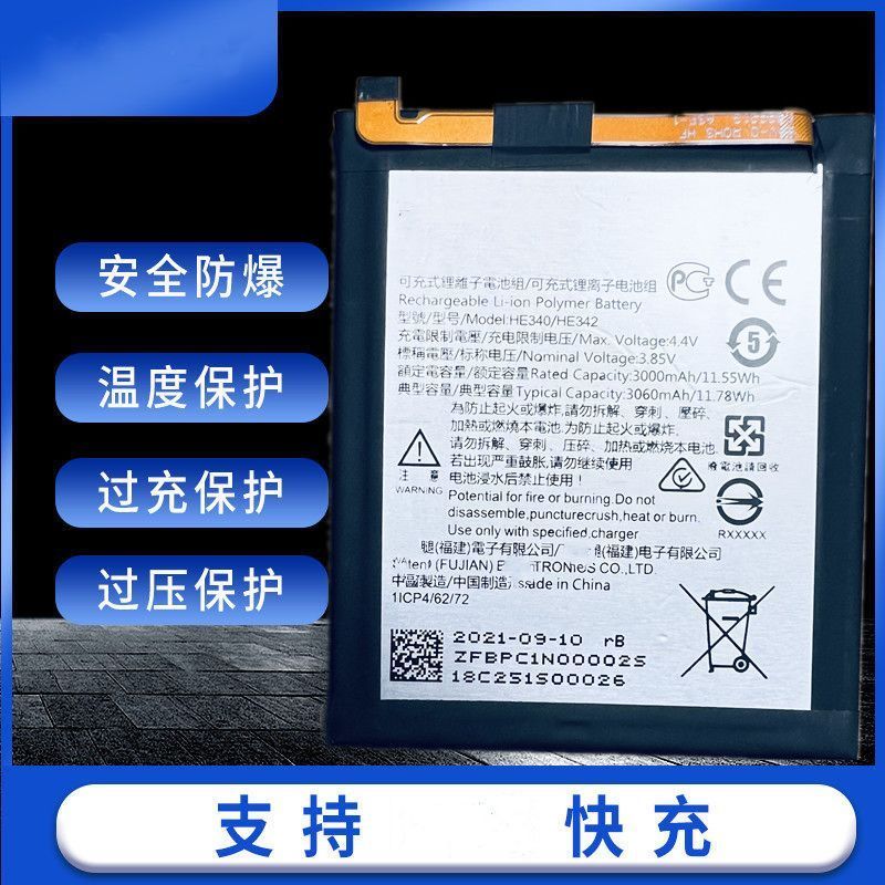 Thích hợp cho pin Nokia HE342 HE340 Pin Nokia HE342 HE340 Pin