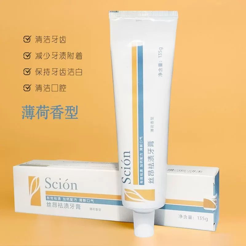 Silk nuskin Code Fresh Stain Remover Official6mm Angya toothpaste new cleaning net hot-selling tooth