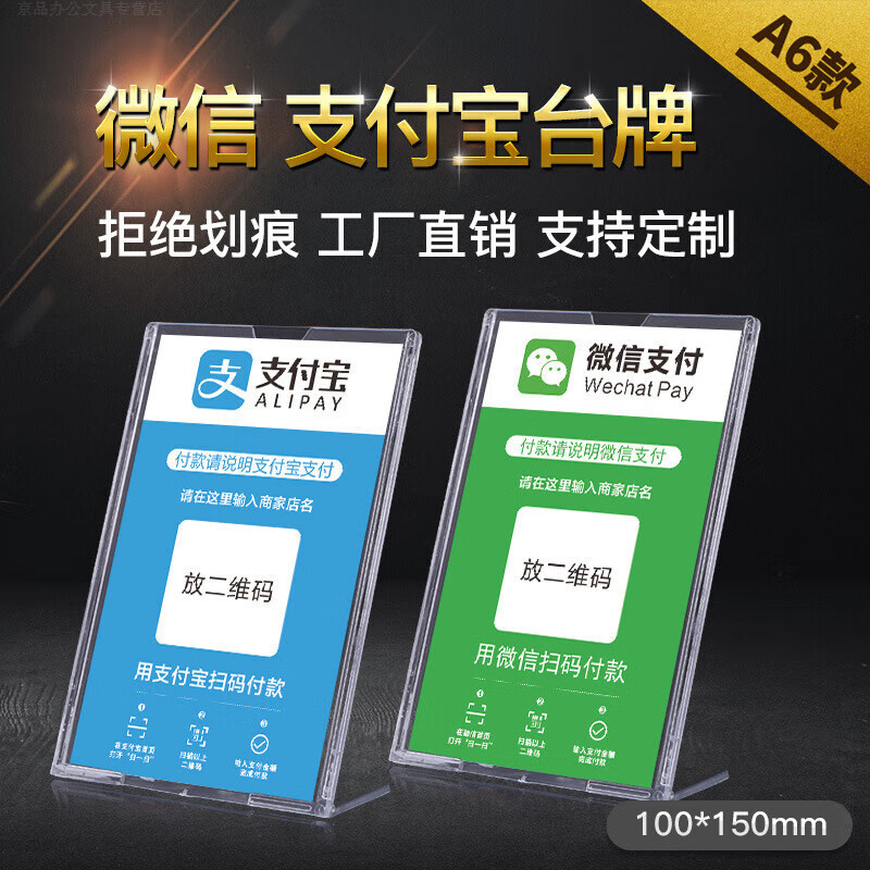 Mã QD Giá đỡ thẻ Alipay Biên lai Giá đỡ thẻ Thẻ để bàn Thẻ bàn Thẻ bàn Thẻ bàn a6 Thẻ hiển thị máy t