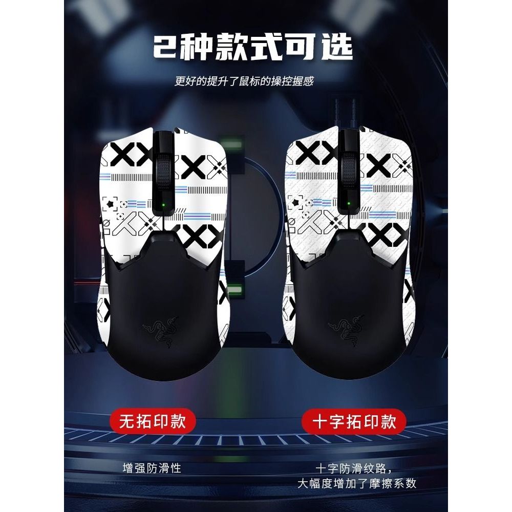 Áp dụng phổ biến Razer Viper Ultimate Edition Miếng dán chuột Viper mini Sticker 8KHz Miếng dán chốn