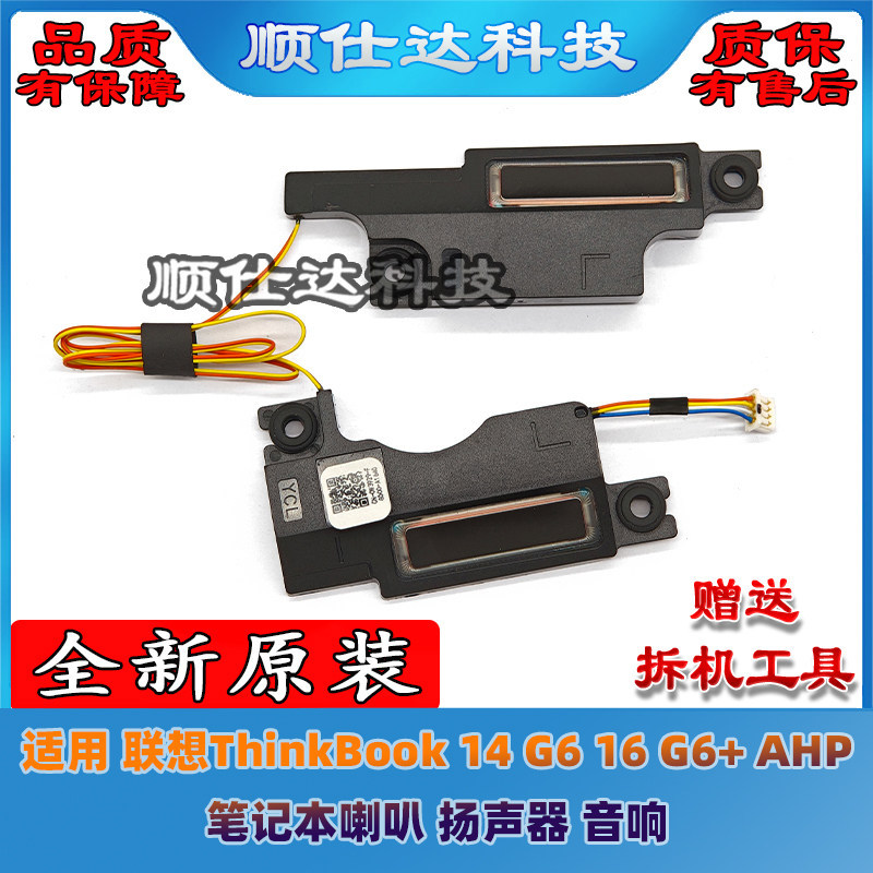 ❈ ❈ ❈ ❈ ThinkBook 14 G6 16 G6 + G7 + AHP ❈ ❈ ❈ ❈ ❈ ✸ ❈