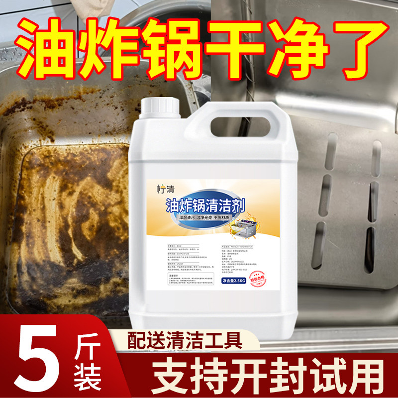 Thương mại Fryer Cleaner Tẩy dầu mỡ Dụng cụ tiện dụng Bàn chải Fryer Descaling Liquid Thép không gỉ 