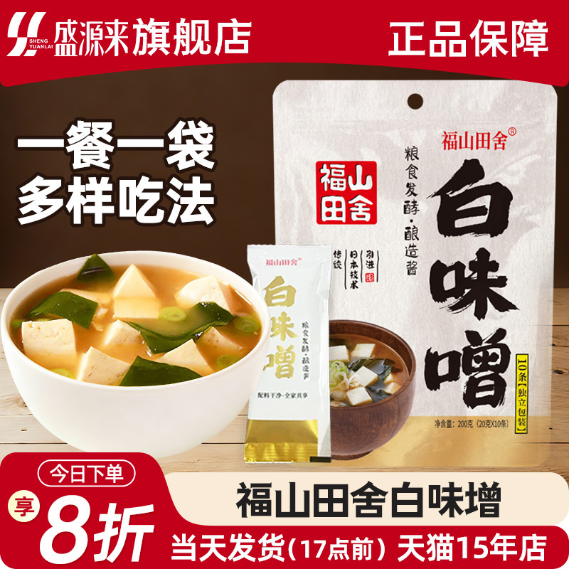 Fukuyama Tianshe Sốt Miso Trắng Nhật Bản Phong Cách Nhật Bản Miso Dán Thực Phẩm Ăn Liền Sốt Súp Thàn