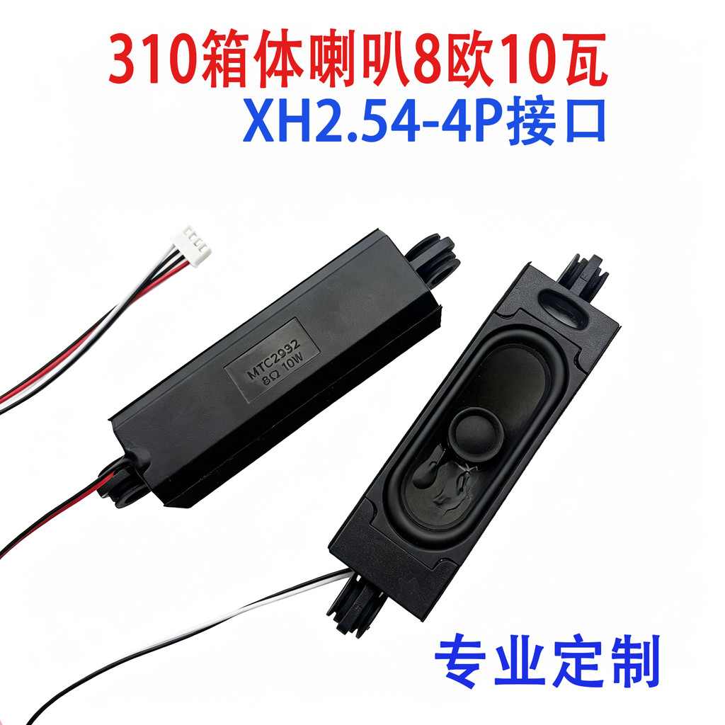 2 chiếc310 Loa Tivi LCD 8 Euro 10W Loa Tích Hợp Đa Thương Hiệu 8 Euro 10W Loa Đa Năng