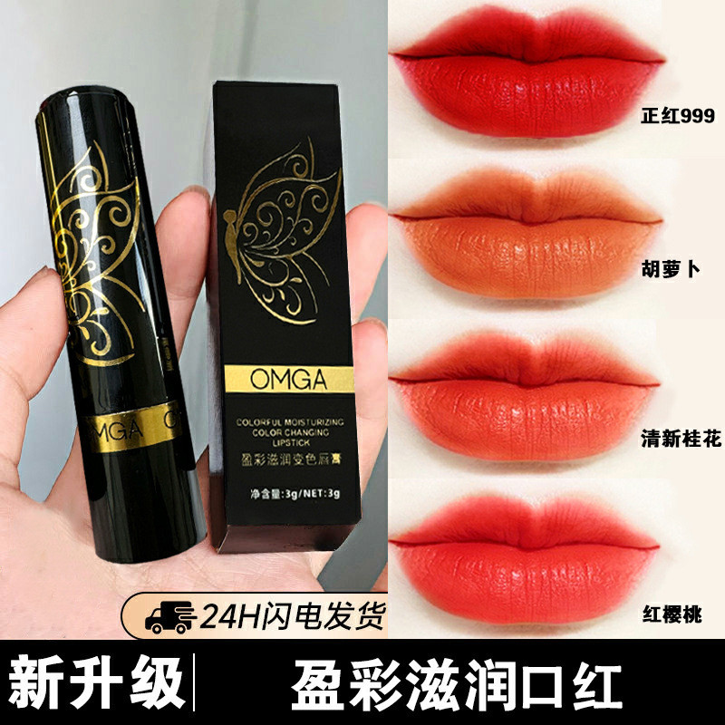 OMGA Lipstick Matte Matte Không Dễ Dính Cốc Dưỡng Ẩm Matte Velvet Lipstick