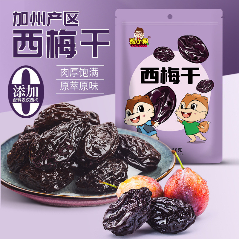 [Hàng có sẵn] Prunes khô Tân Cương Prunes khô hạt lớn Không chứa tạp chất Trái cây sấy khô Trái cây 
