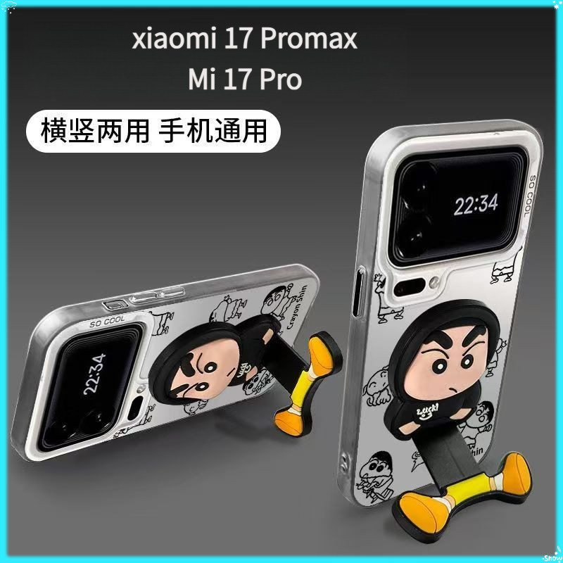Shin-Chan Thích hợp cho Xiaomi 17ProMax / 15S Pro Ốp điện thoại Xiaomi 17 Pro / 15S Pro / 13 Ultra B