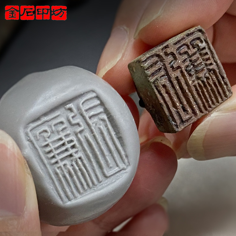 Jinshi Seal Workshop Seal Khắc Niêm Phong Bùn Niêm Phong Bùn Chuyển Đổi Sản Xuất Niêm Phong Bùn Quan