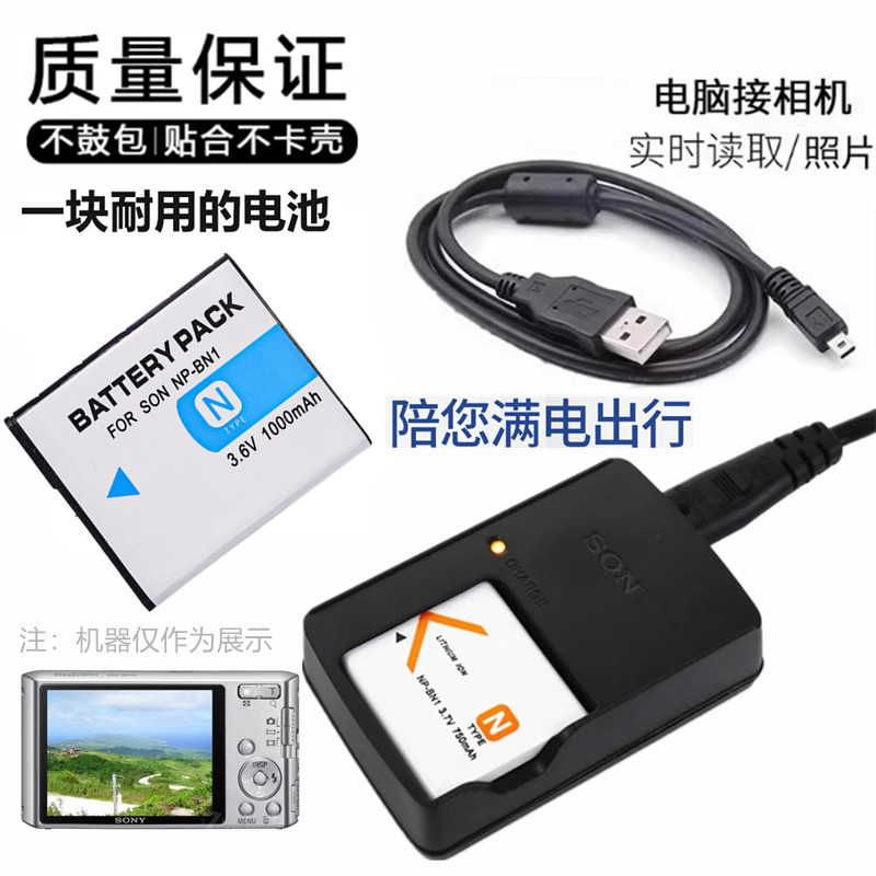Thích hợp cho pin máy ảnh Sony DSC-W530 W610 W620 W630 W830 + Bộ sạc + Cáp dữ liệu