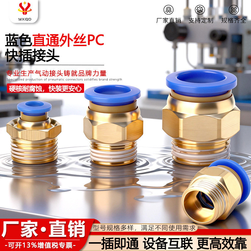 PC8-02 phích cắm nhanh ống dẫn khí chung thẳng PC8-02 PC8-02527206