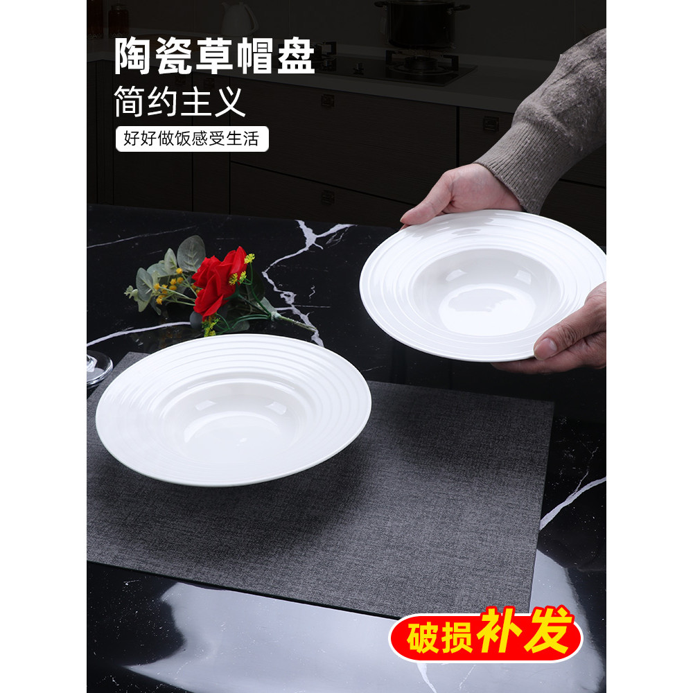 Nguyên Chất Trắng Gốm Pasta Đĩa UFO Mũ Rơm Đĩa Bát Pasta Đĩa Phong Cách Phương Tây Đĩa Súp Nhà Hàng 