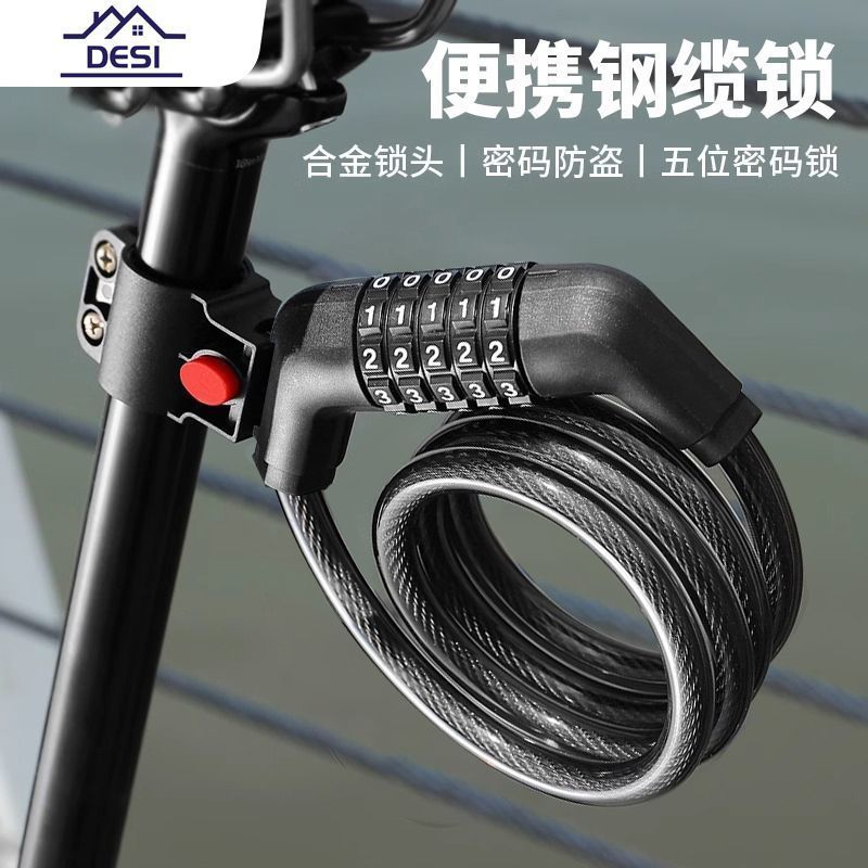 Complete collection of anti-theft locks and bicycle accessories for mountain bikes baokuan#Portable 