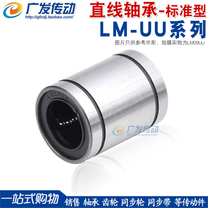 Vòng bi thẳng LM3 / 4 / 5 / 6 / 8 / 8S / 10 / 12 / 13 / 16 / 20 / 25 / 30 / 35 / 40 / 50 / 60 QPHZ