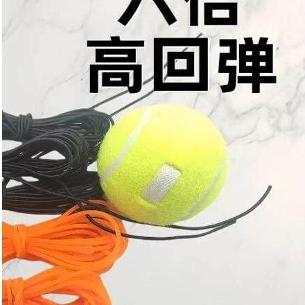 Người Mới Tập Tennis Người Cao Tuổi Dây Đàn Hồi Cao 6 Lần Với Line Tennis Junior Tennis Đơn Tự Động 
