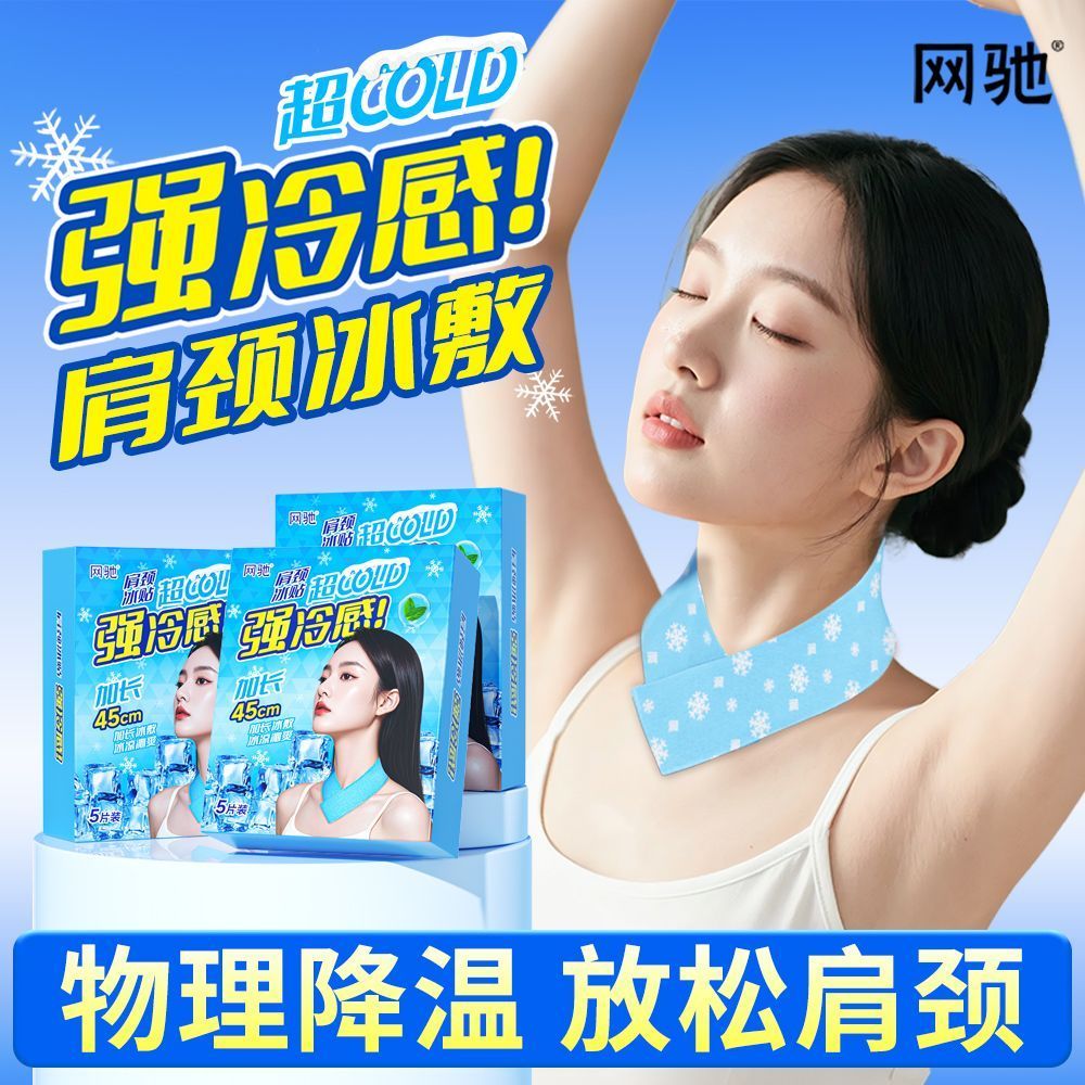 Net Chi Vai Cổ Băng Gói Dụng Cụ Tiện Dụng Đeo Vai Cổ Ice Pack Ice Pack Thể Thao Ice Pack Làm Mát Ice