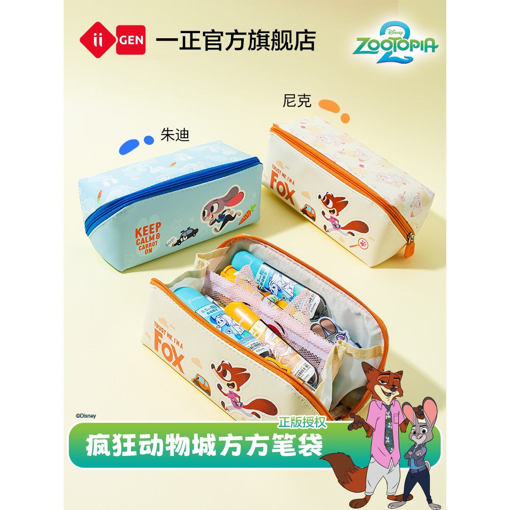 IiGEN Yizheng Sinh Viên Văn Phòng Phẩm Crazy Animal City Square Pencil Case Sinh Viên Chuyên Dụng Gi