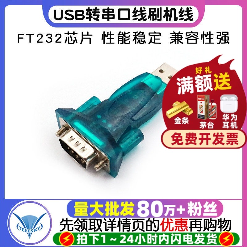 FT232 Chip USB sang cổng nối tiếp Cáp USB sang RS232 USB9 Pin Cổng nối tiếp USB sang RS232 Cáp nhấp 