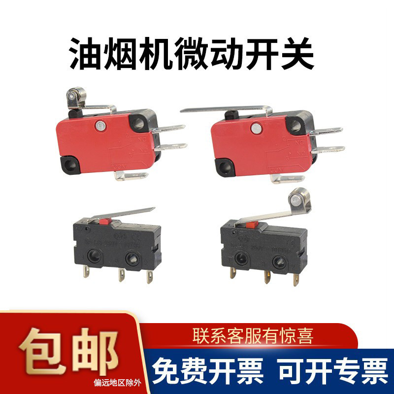 Leqing Range Hood Micro Switch 5 / 15 / 16A Giới hạn đột quỵ thường mở thường đóng Phụ tùng sửa chữa