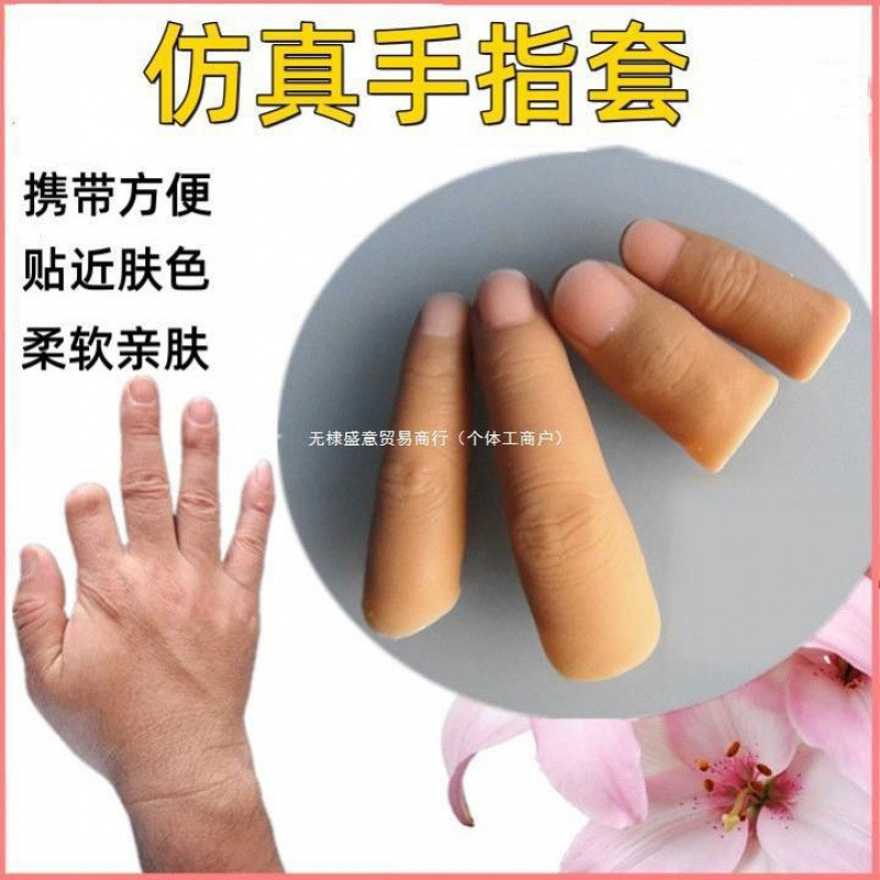 Giả Ngón Tay Giả Mô Phỏng Ngón Tay Silicon Ngón Tay Gãy Ngón Tay Chuyên Dụng Khuyết Tật Limb Prothet