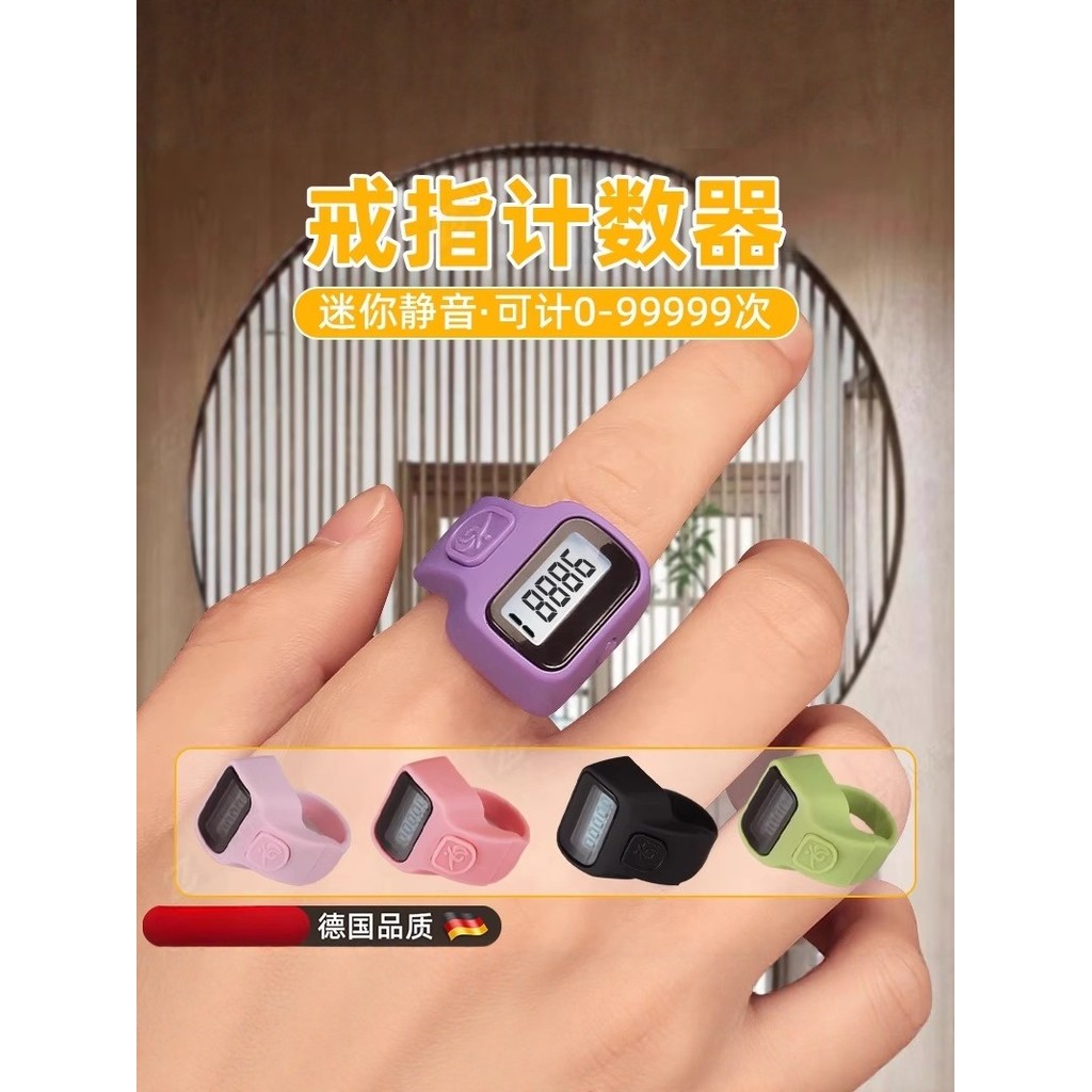 Đức Phong Cách Mới Mini Counter Điện Tử Hiển Thị Kỹ Thuật Số Vòng Loại Counter Điện Tử Mini Ngón Tay