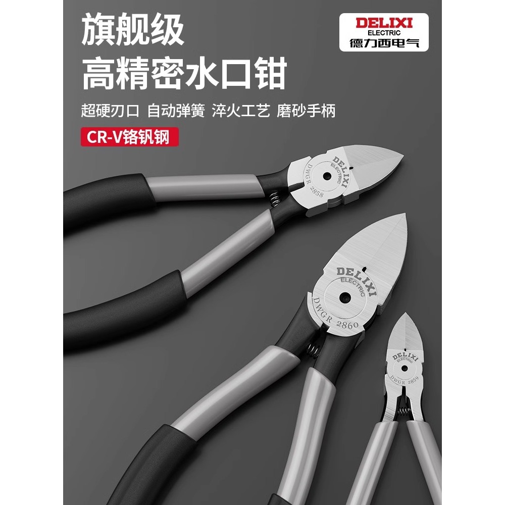 Kìm phun Delixi Cấp công nghiệp Kìm cắt mô hình Gundam Kìm điện tử Kìm chéo siêu cứng Kìm nhỏ Kìm đi
