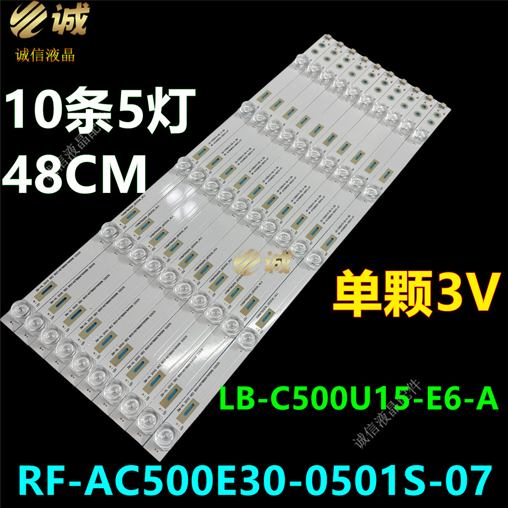 Thích hợp cho Thanh đèn Changhong 50E9600 RF-AC500E30-0501S-07 LB-C500U15-E6-A