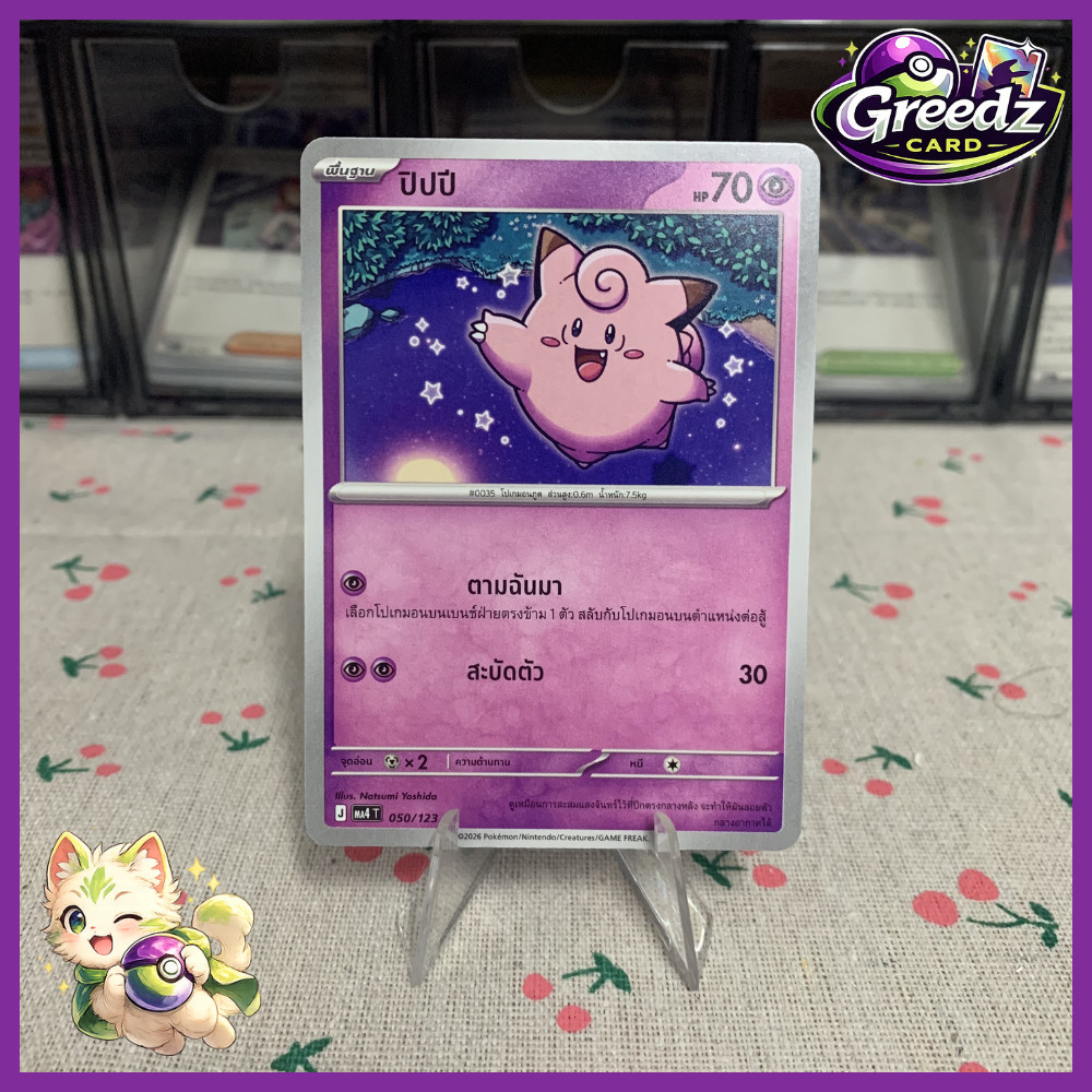 [Pokemon] Thẻ đơn-Pokemon Thái-Pippi