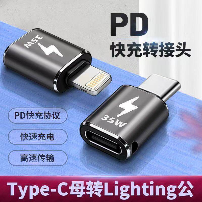 Thích hợp cho Apple 35w Bộ chuyển đổi pd sạc siêu nhanh Sạc điện thoại di động sang typec Apple 15 X