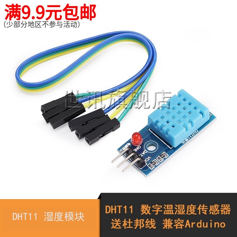 Mô-đun cảm biến độ ẩm nhiệt độ DHT11 DHT11 Mô-đun cảm biến độ ẩm nhiệt độ kỹ thuật số Dòng Dupont mi