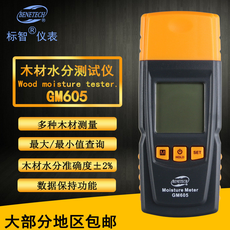Máy đo độ ẩm gỗ BENETECH BENETECH GM605 Máy đo độ ẩm gỗ Nhiệt kế