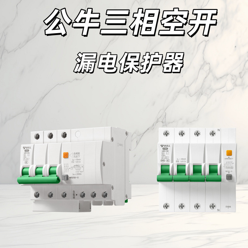Bull Air Switch Ba Pha Bốn Dây 4P Có Bảo Vệ Rò Rỉ 3P63a Ann Switch Bộ Ngắt Mạch Điều Hòa Không Khí