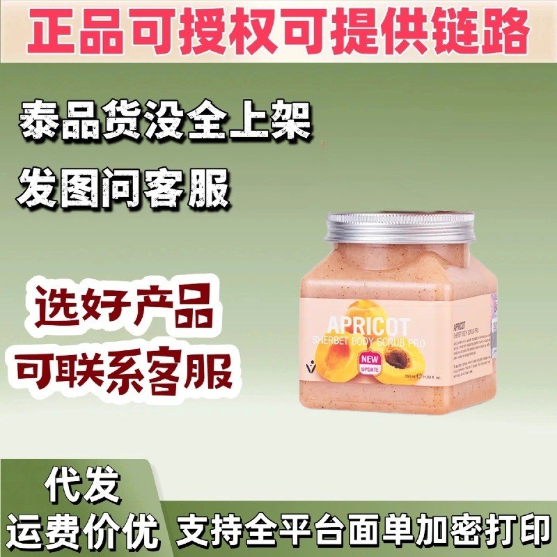 Beauty buffet làm đẹp buffet buffet làm đẹp Apricot Body Scrub 350ml