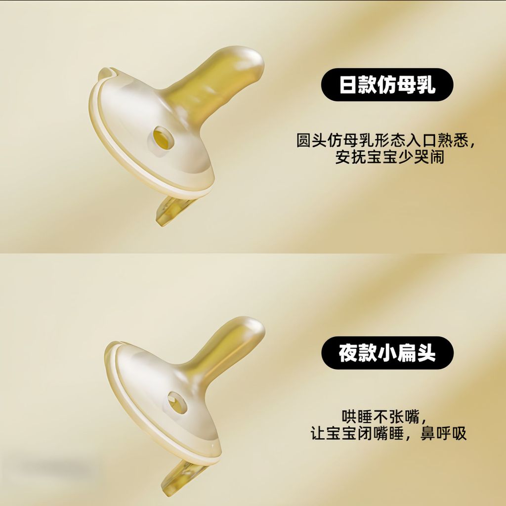 Ngày sơ sinh + Đèn ngủ Núm vú giả mỏng không khí Chống nghiện Không gây nghiện Ngủ tháng 10 Dừng khó