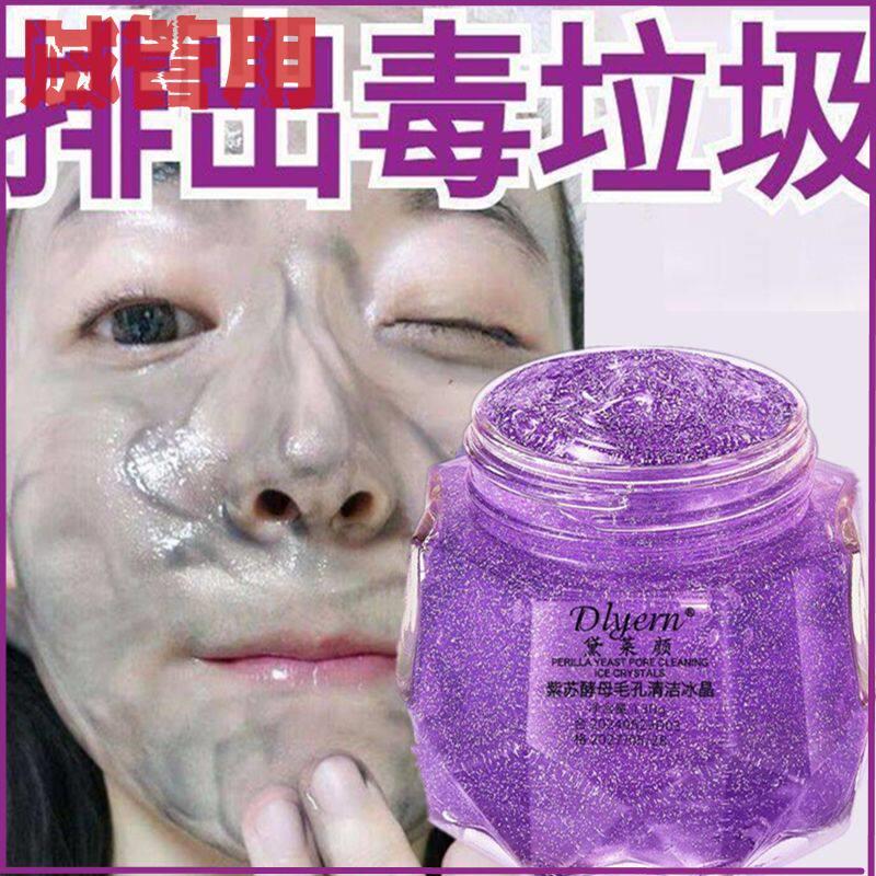 [Ty Dễ sử dụng] Perilla Men Pore Cleaning Ice Crystal Deep Cleaning Pore Facial Oil Ice Crystal Gel 