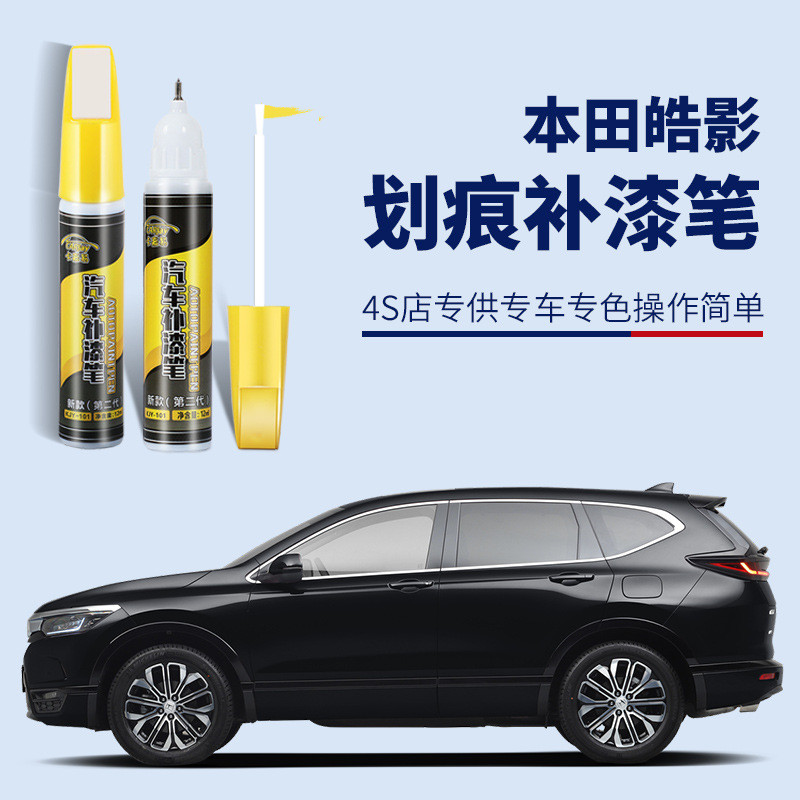 Thích hợp cho Honda Haoying Touch-Up Paint Pen Star Moon White Green Green Offer Black Dot Paint Car