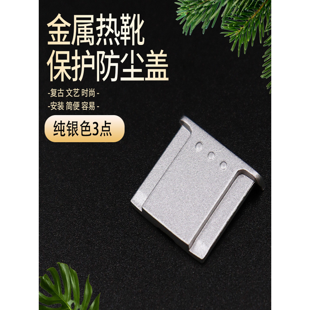 Thích hợp cho máy ảnh Olympus Hot Shoe Cover OM-D EM1 EM5 EM10 Micro Single EPL3 EPL5 EPL6 EPL7 EPL8