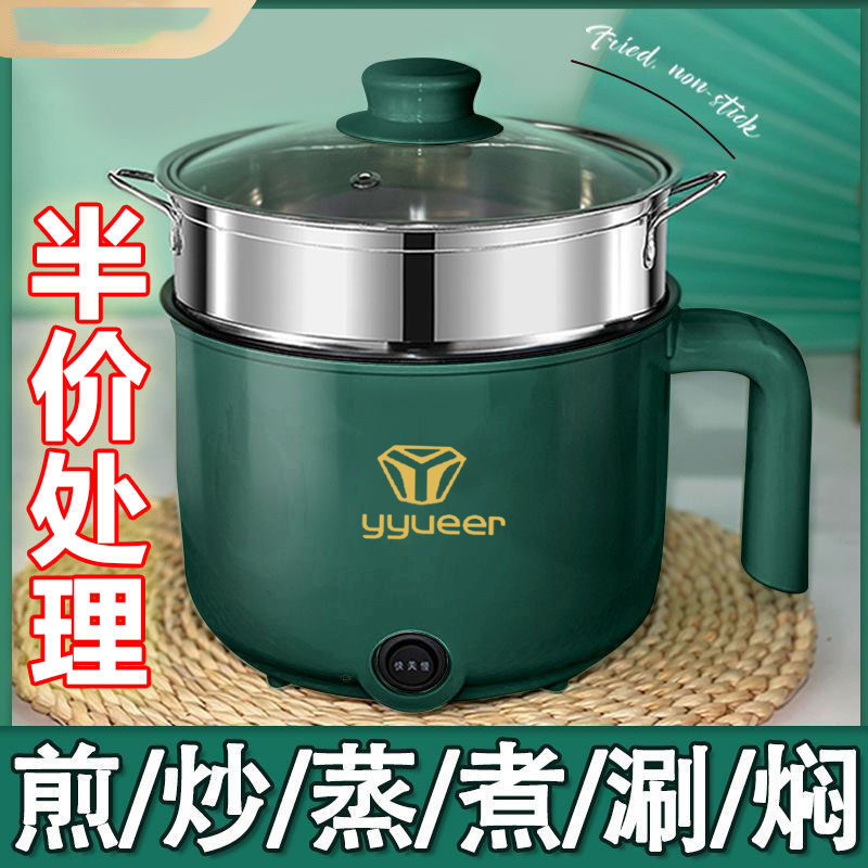 2026新款电煮锅小型电锅迷你锅多功能家用电饭锅学生宿舍锅煮面锅1单2人Electric Cooker Small Electric Cooker Mini Multi-functional Hous