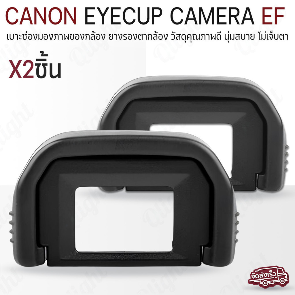 Qlight-Eye Cao Su Eyecup EF Camera Dành Cho Canon T7 T7i T6i T6 T6s T5i T5 T4i T3i T3 T2i