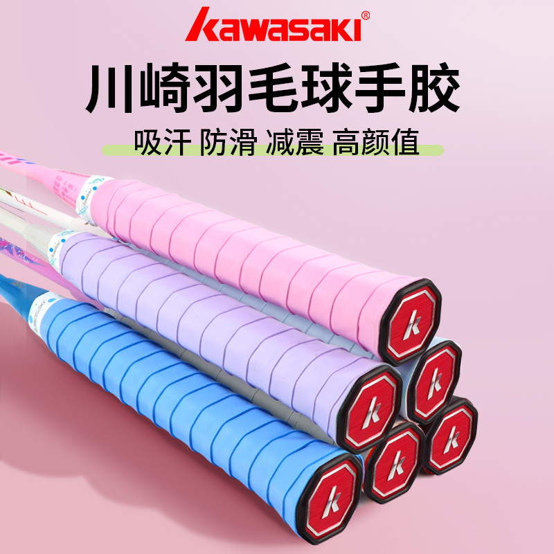 [Giảm giá] Vợt cầu lông Kawasaki Kawasaki Dây đeo tay thấm mồ hôi Quần vợt chống trượt chống mài mòn