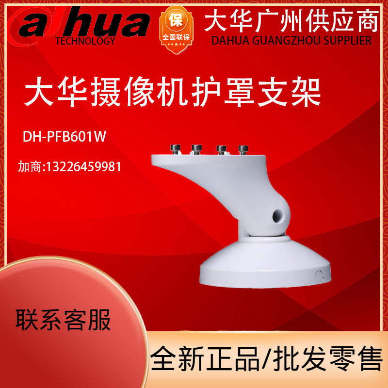 Dahua Chính Hãng Trong Nhà Ngoài Trời Đa Năng Giá Đỡ Camera Giám Sát Dahua Giá Đỡ Nhôm Chuyên Dụng D