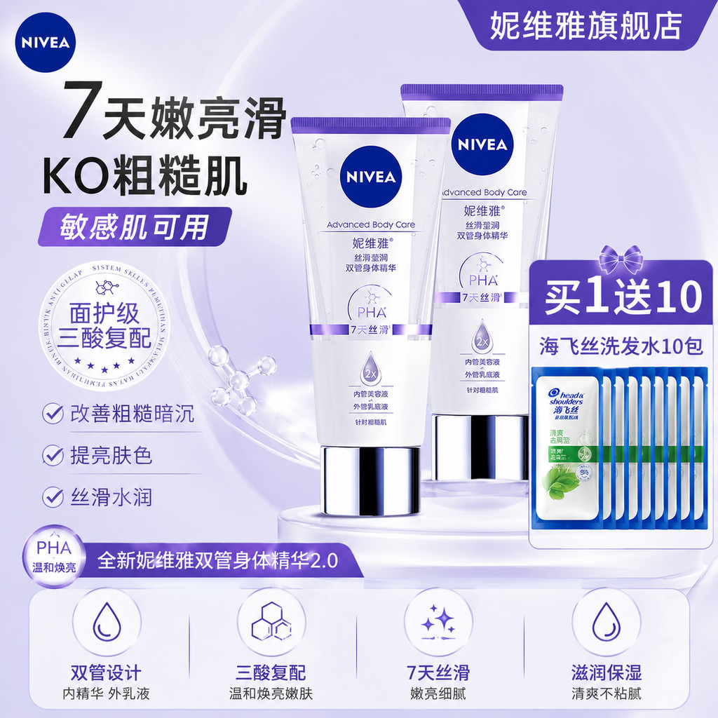 Nivea khử mùi nivea khử mùi nivea khử mùi nivea khử mùi nivea creme nivea lotion Nivea Kem dưỡng thể