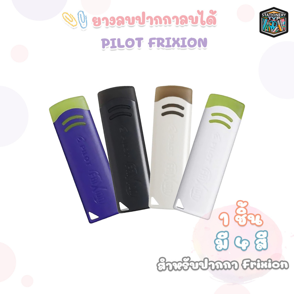 Pilot (Pilot) Bút xóa được Frixion Chỉ mực (1 Cái)