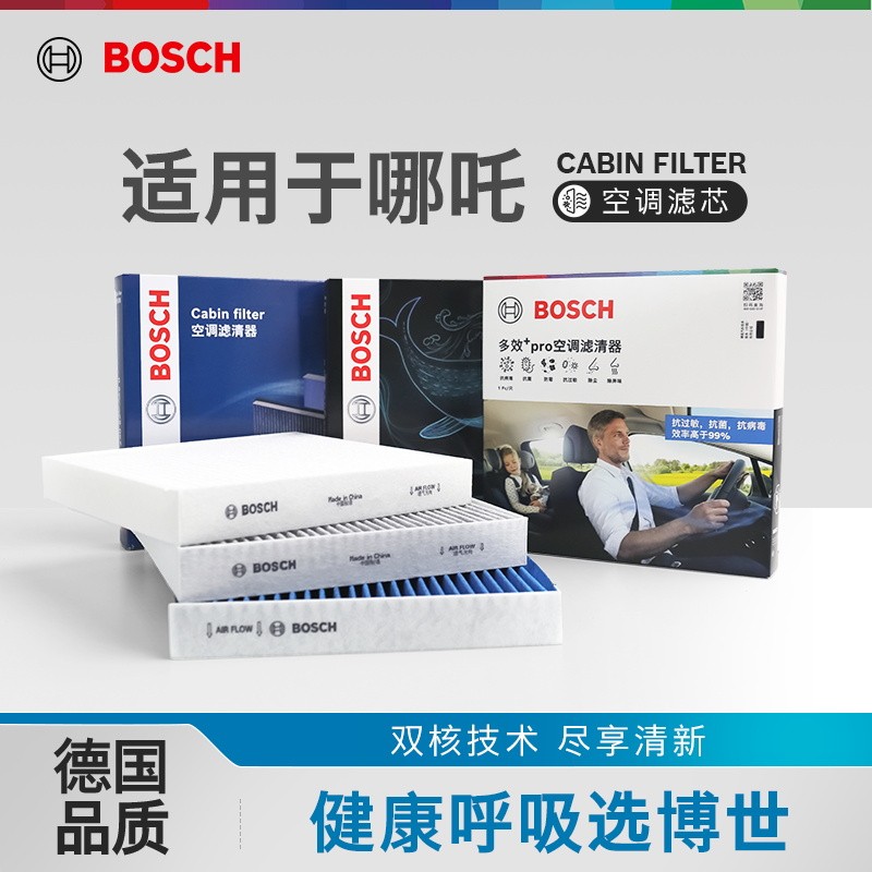 Bộ lọc điều hòa không khí Bosch Nezha AYA Nezha N01 Nezha U Nezha V Bộ lọc điều hòa không khí xe điệ