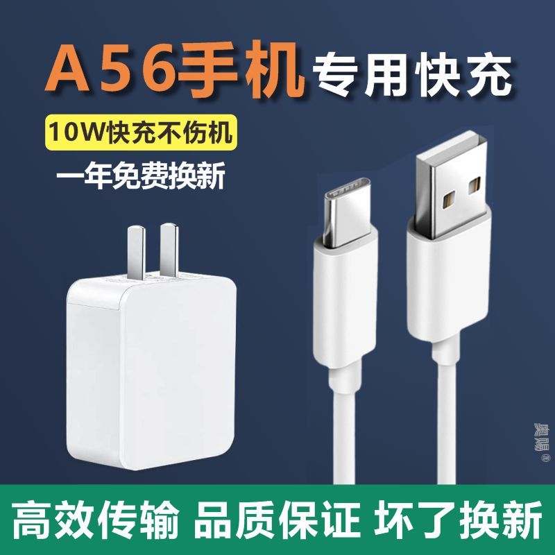 Thích hợp cho cáp dữ liệu điện thoại di động oppoA56 Cáp sạc opp0A56 Cáp sạc A56 Oppp0A56 Cáp sạc ch