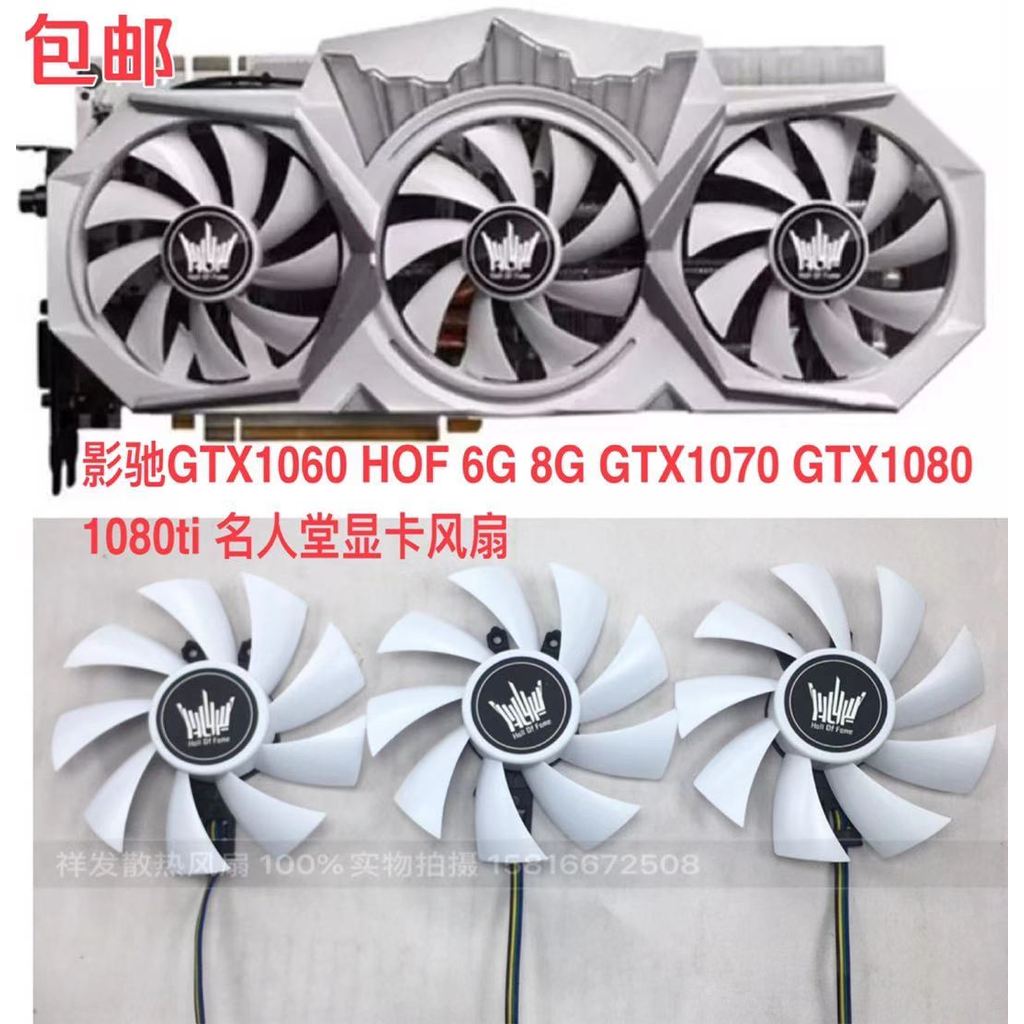 GTX1080ti Hall of Fame GTX1060 HOF 6G GTX1070 GTX1080ti Quạt đồ họa Hall of Fame