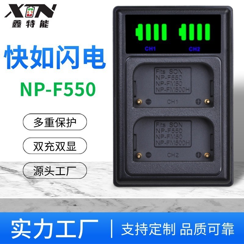 Thích hợp cho Sony sonyF550np-fm50 / fm500h / f970 / f990 Sạc máy ảnh Fast Y2660213