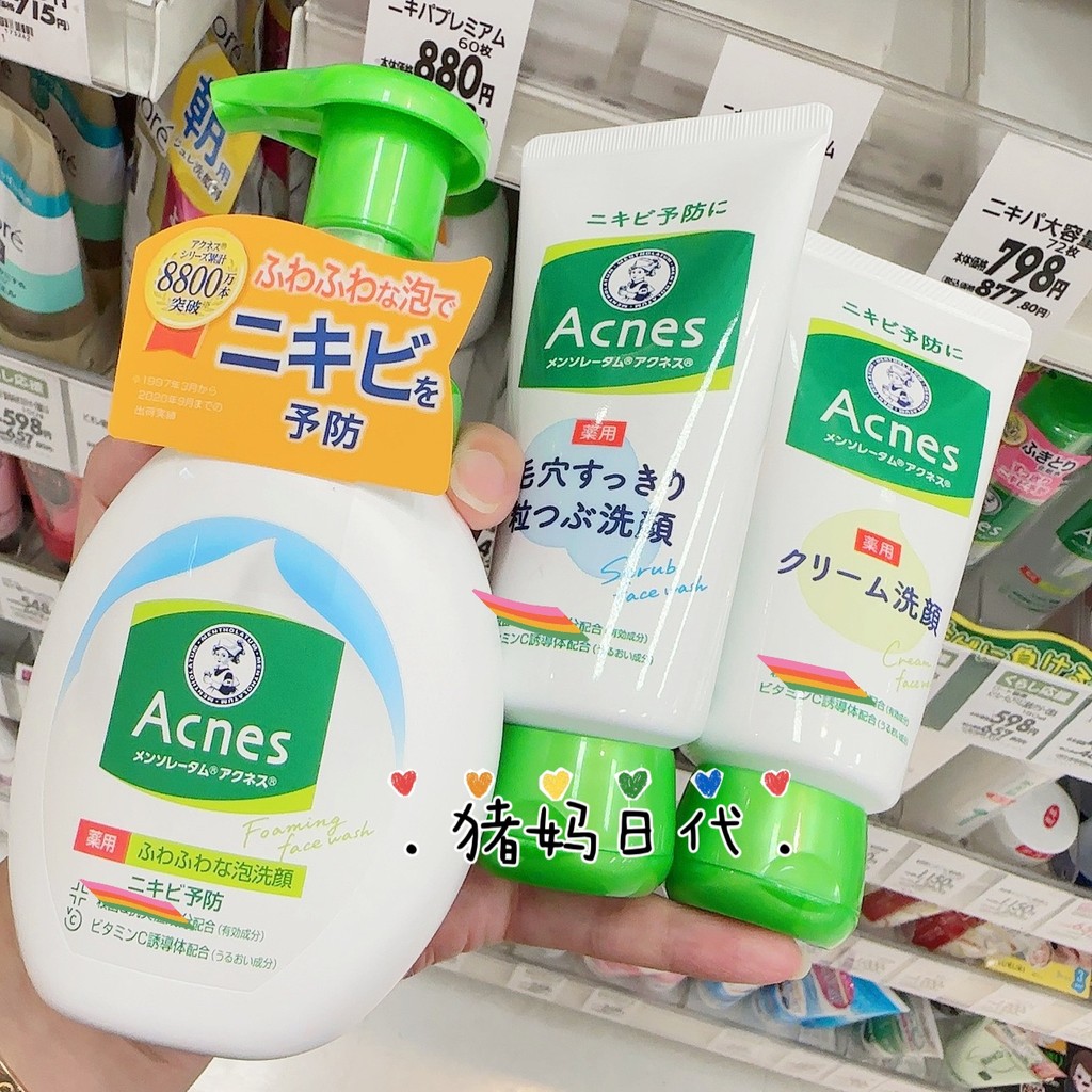 Nhật Bản Mentholatum ACNES ACNES Acnes Làm sạch mụn Sữa rửa mặt Làm sạch lỗ chân lông Sữa rửa mặt Là