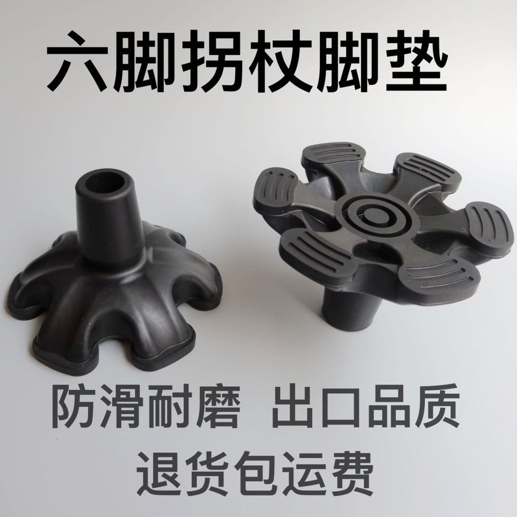 Anti-slip head baokuan#Cane grips, non-slip cane grips, cane for the elderly7et Cane with four-corne
