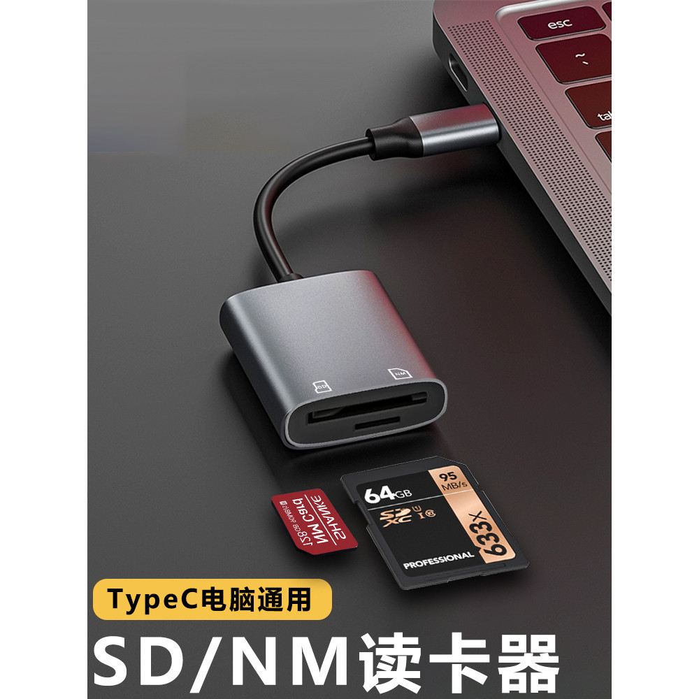 Đầu đọc thẻ đa chức năng Camera nm Thẻ nhớ NANO Thẻ nhớ Canon SD Hộp số tốc độ cao tất cả trong một 
