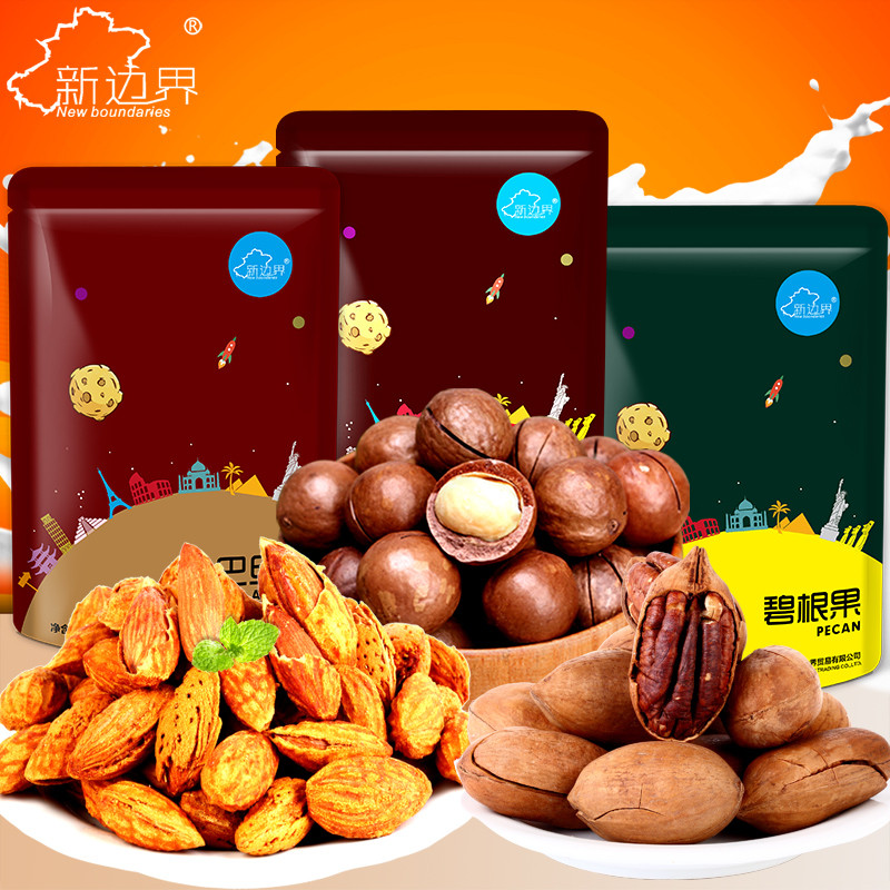 Hạt Biên Giới Mới Đồ Ăn Nhẹ Kem Hương Vị Began Hạt Macadamia Hạt Balamwood Năm Mới Đặc Biệt Trái Cây